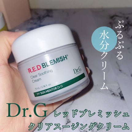 レッドブレミッシュ クリアスージングクリーム/Dr.G/フェイスクリームを使ったクチコミ(1枚目)