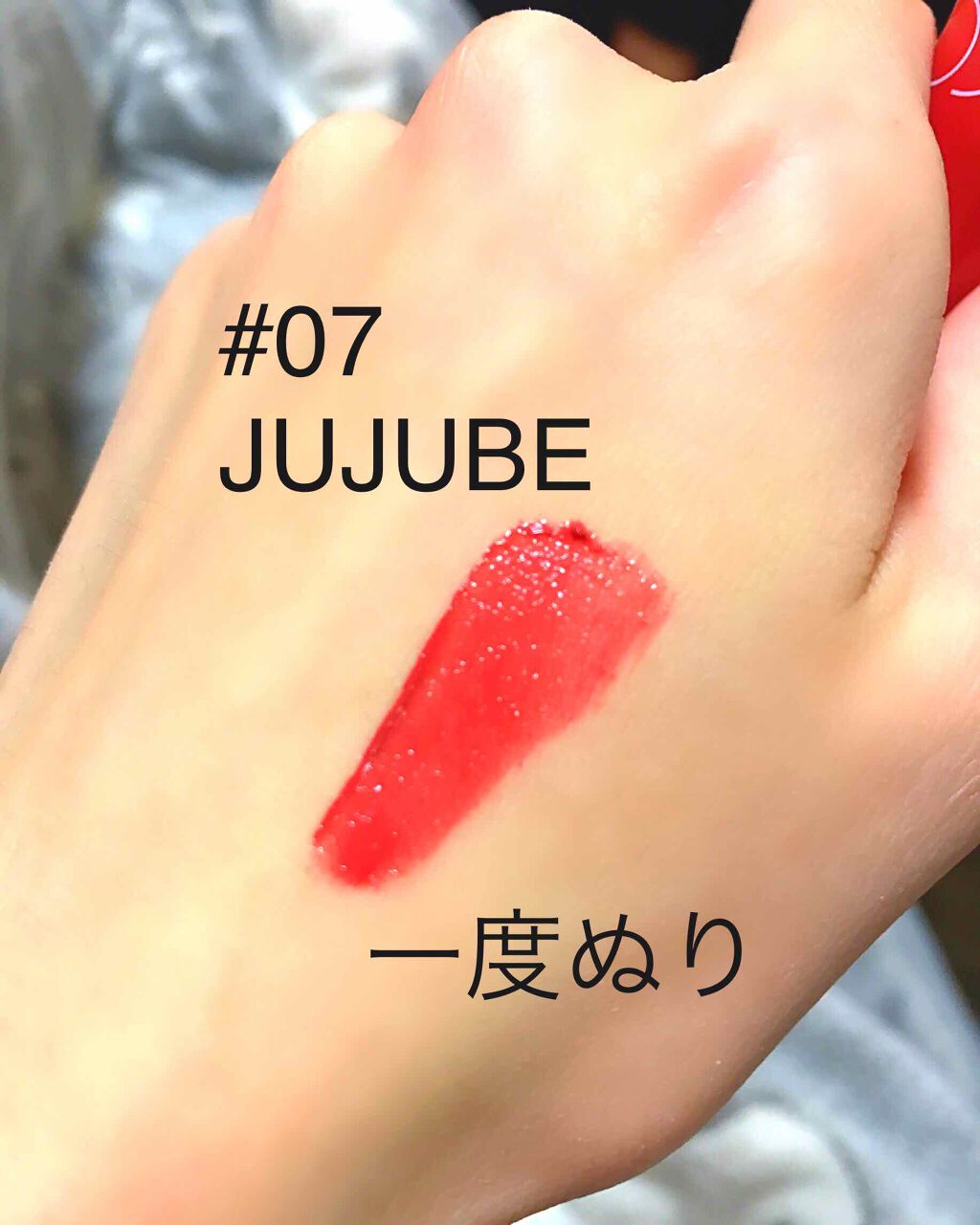 ジューシーラスティングティント/rom&nd/リップティントを使ったクチコミ(2枚目)