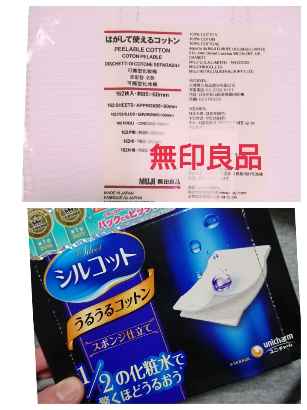 シルコット うるうるコットン/シルコット/コットンを使ったクチコミ（1枚目）