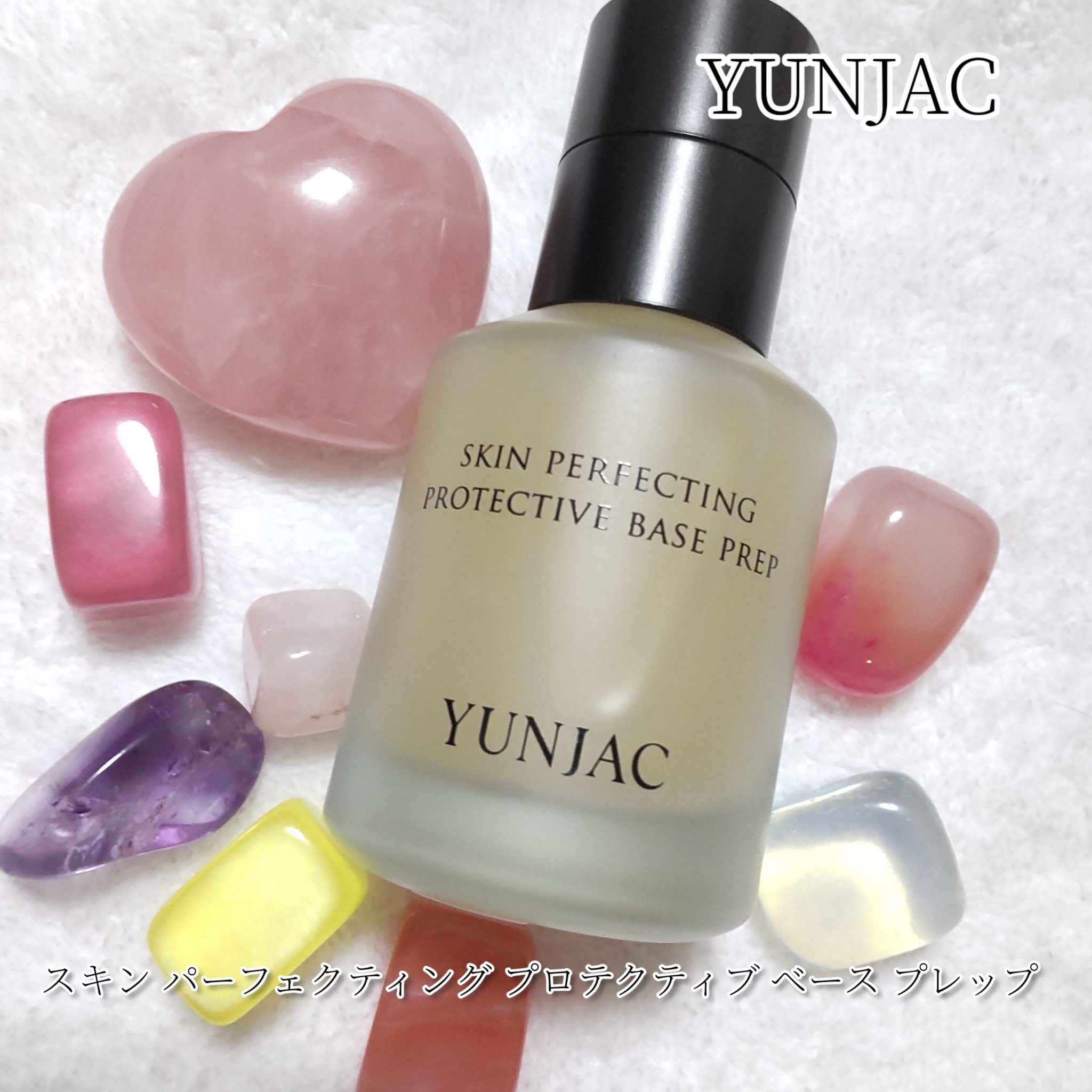 ヨンジャク スキンパーフェクティング プロテクティブ ベースプレップ