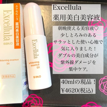 Excellula ホワイトニングエッセンス EXのクチコミ「＼今月のBLOOMBOXも満足の内容🌼／

✼••┈┈••✼••┈┈••✼••┈┈••✼••┈.....」（2枚目）