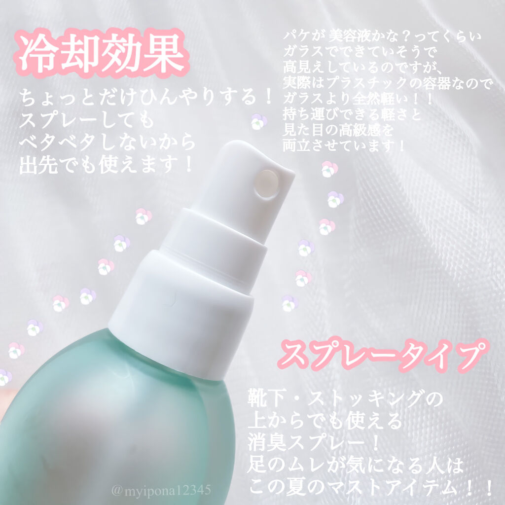 スードクーリングフットスプレー/KEEP COOL/デオドラント・制汗剤を使ったクチコミ（2枚目）