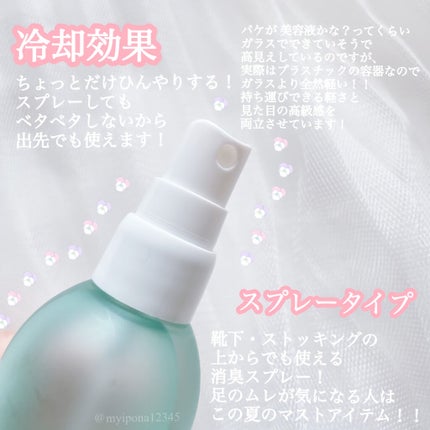 スードクーリングフットスプレー/KEEP COOL/デオドラント・制汗剤を使ったクチコミ(2枚目)