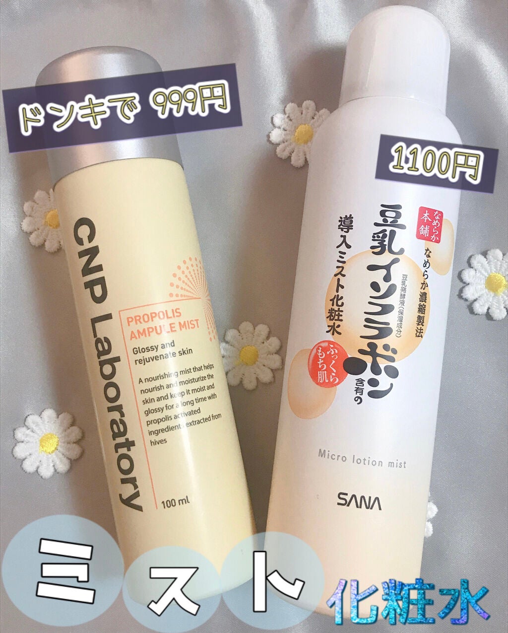 プロP ミスト/CNP Laboratory/ミスト状化粧水を使ったクチコミ(1枚目)