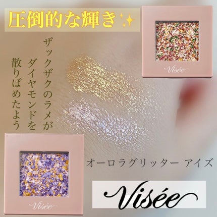 リシェ オーロラグリッター アイズ/Visée/ジェル・クリームアイシャドウを使ったクチコミ(1枚目)