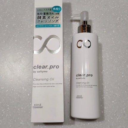 ソフティモ クリアプロ 酵素クレンジングオイル/ソフティモ/オイルクレンジングを使ったクチコミ(1枚目)