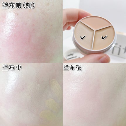 カバーアッププロコンシーラー/TFIT/パレットコンシーラーを使ったクチコミ(7枚目)