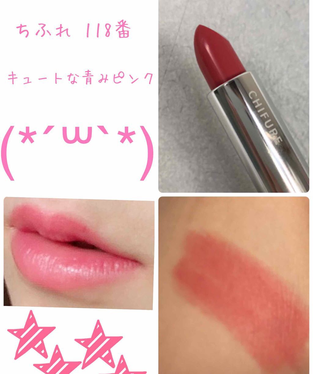 口紅(詰替用)/ちふれ/口紅を使ったクチコミ(1枚目)