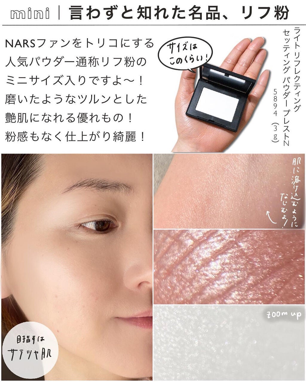 オン ザ グロウ トラベル チークセット/NARS/メイクアップキットを使ったクチコミ(4枚目)