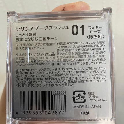チークブラッシュ/CEZANNE/パウダーチークを使ったクチコミ(2枚目)