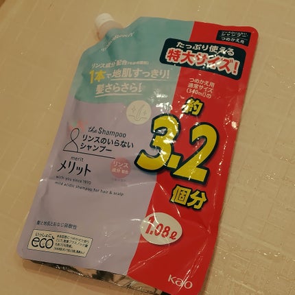 リンスのいらないシャンプー/メリット/市販シャンプーを使ったクチコミ(1枚目)