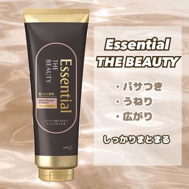 THE BEAUTY 髪のキメ美容プレミアムトリートメント＜モイストリペアプレミアム＞/エッセンシャル/洗い流すヘアトリートメントを使ったクチコミ（1枚目）