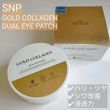 GOLD COLLAGEN DUAL EYE PATCH/SNP/アイケア・アイクリームを使ったクチコミ（1枚目）