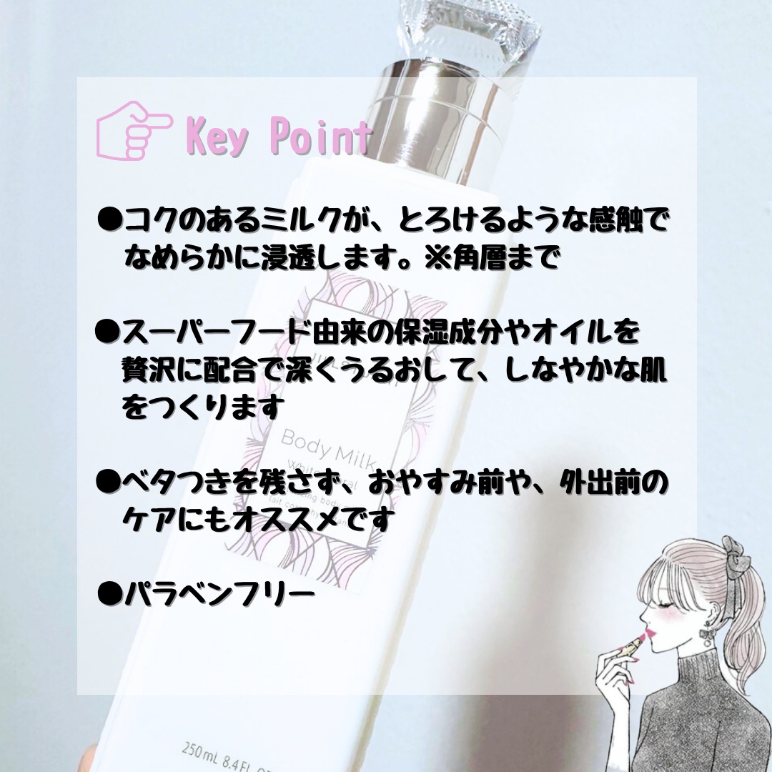 ジルスチュアート ボディミルク/JILL STUART/ボディミルクを使ったクチコミ（3枚目）