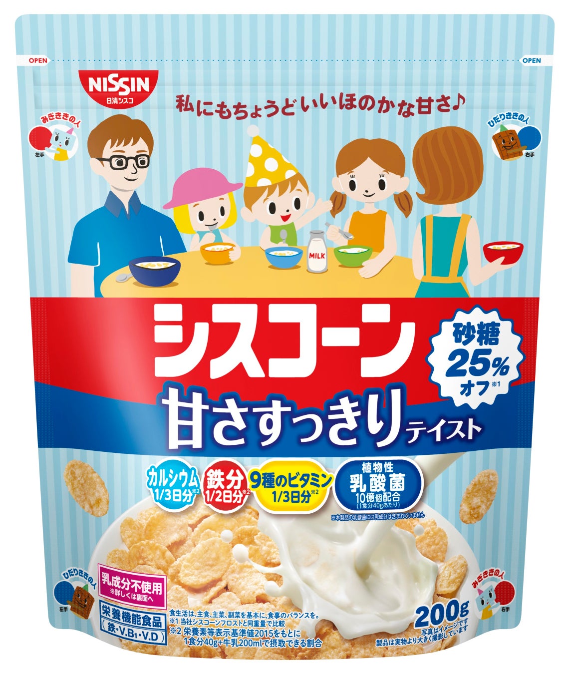 シスコーン 甘さすっきりテイスト 200g