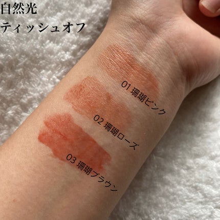 ニュアンスラップティント/Fujiko/リップティントを使ったクチコミ(4枚目)