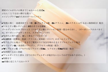 スペシャルジェルクリーム　ＥＸ　（オイルイン）/アクアレーベル/オールインワン化粧品を使ったクチコミ（2枚目）