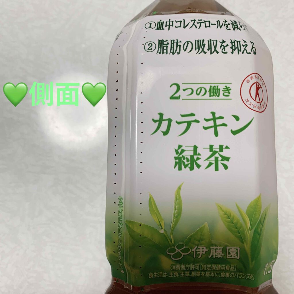 2つの働き カテキン緑茶/伊藤園/ドリンクを使ったクチコミ(3枚目)