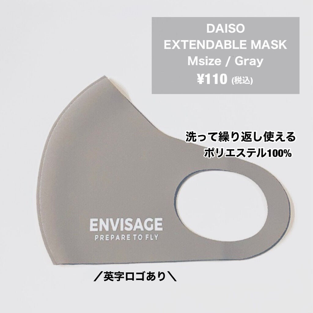 DJきょろ on LIPS 「DAISOの洗って繰り返し使える伸縮マスク使ってみました。普段..」(2枚目)