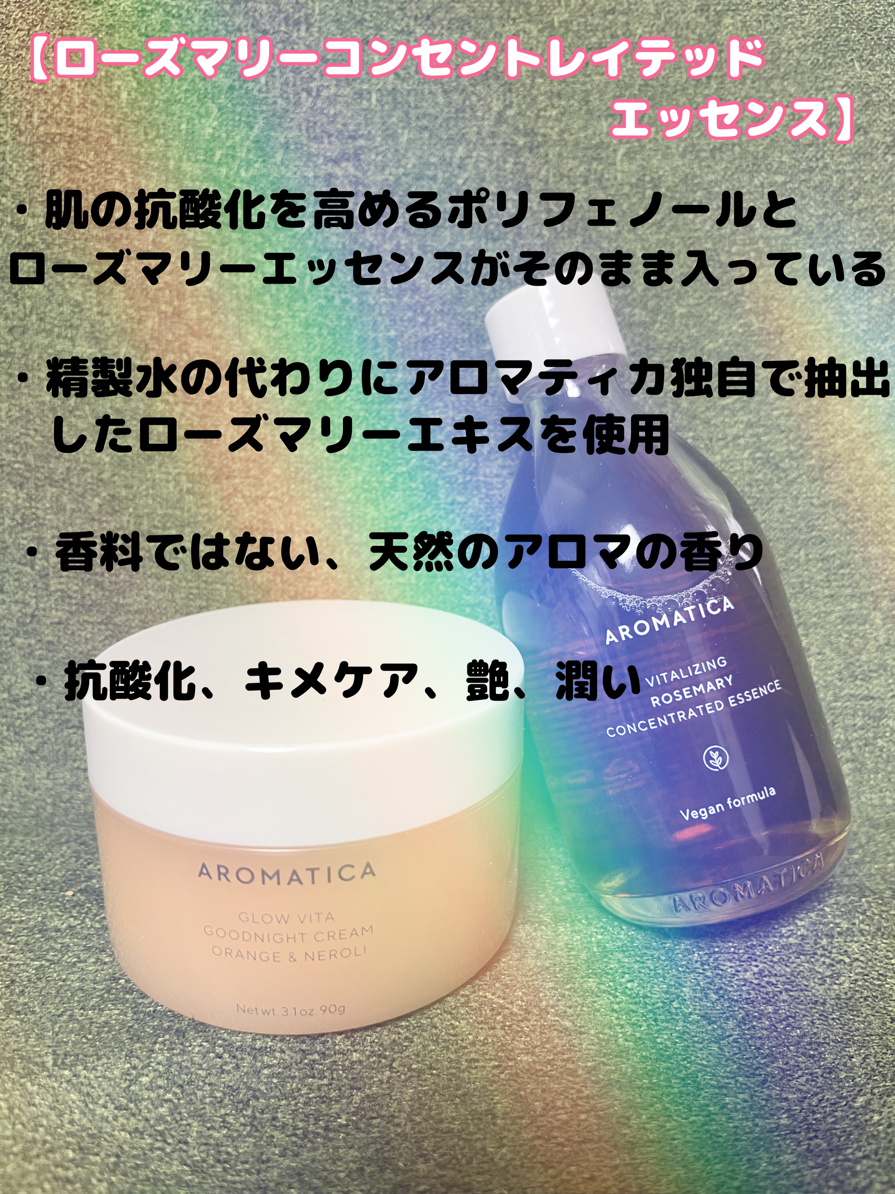 ローズマリーコンセントレイテッドエッセンス/AROMATICA/美容液を使ったクチコミ（2枚目）