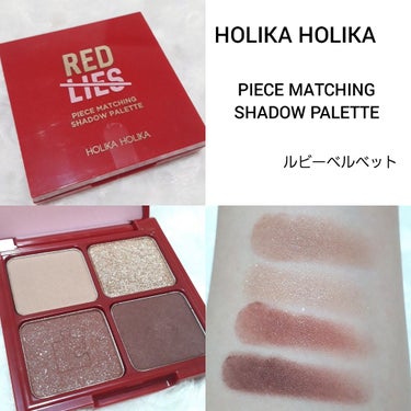 ピースマッチングシャドウパレット/HOLIKA HOLIKA/アイシャドウパレットを使ったクチコミ（1枚目）