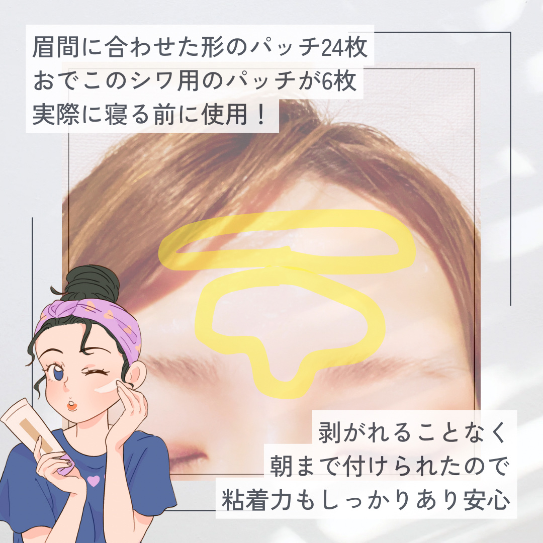 リンクルマスターパッチ | T-zone/MADFORCOS/シートマスク・パックを使ったクチコミ（2枚目）