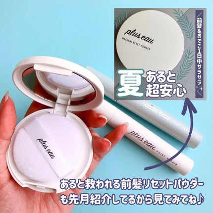 ポイントリペア/plus eau/ヘアジェルを使ったクチコミ(6枚目)