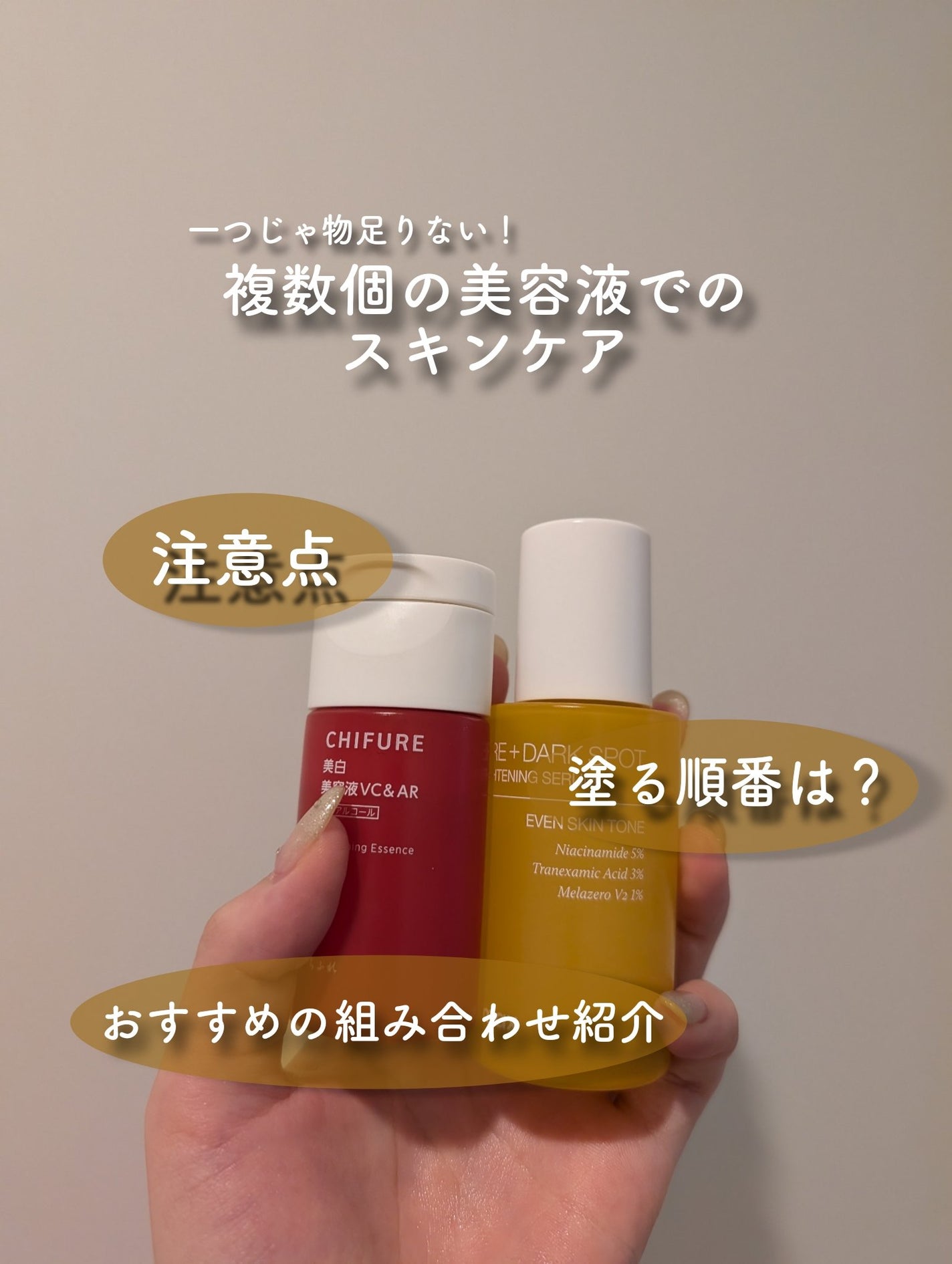 ホワイトニングクリアセラム/エトヴォス/美容液を使ったクチコミ(1枚目)