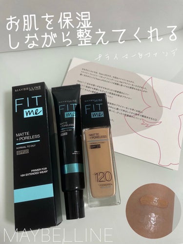 フィットミー プライマー/MAYBELLINE NEW YORK/化粧下地を使ったクチコミ（1枚目）