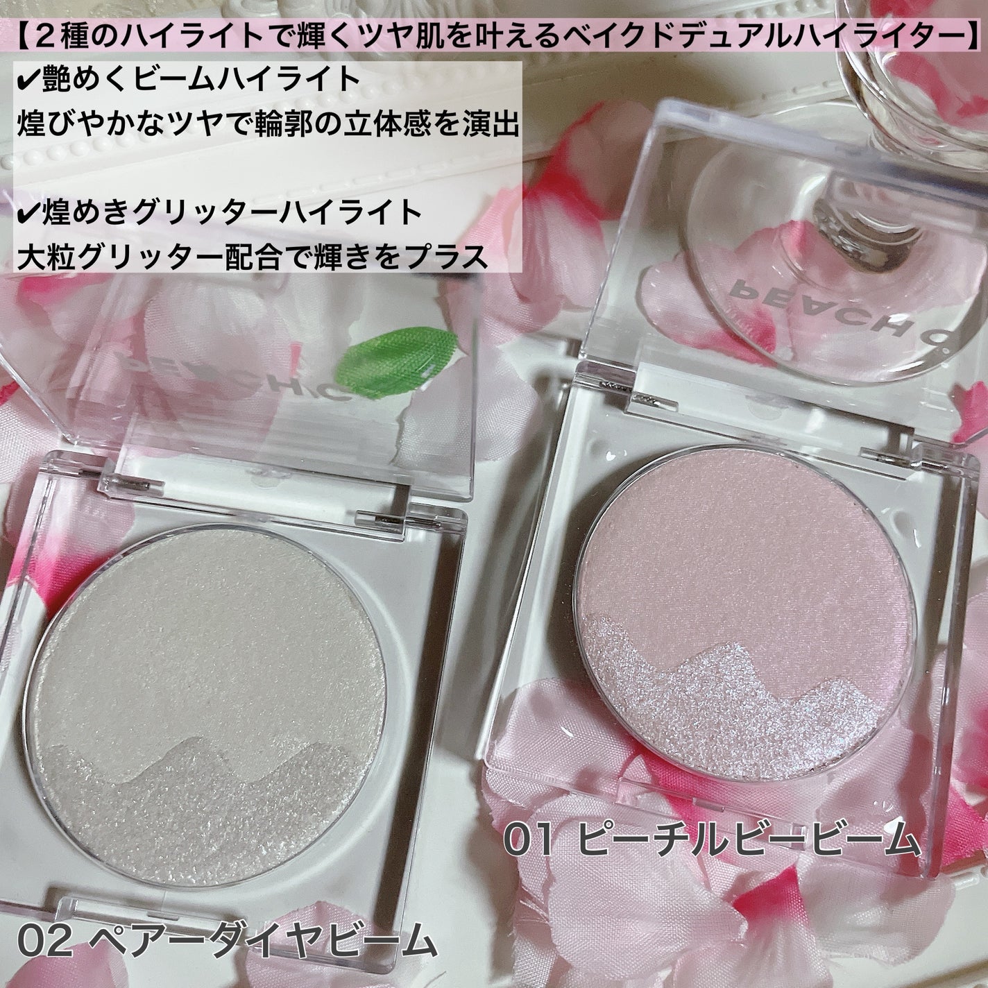 ピーチC デュアルビームハイライター/Peach C/パウダーハイライトを使ったクチコミ(2枚目)