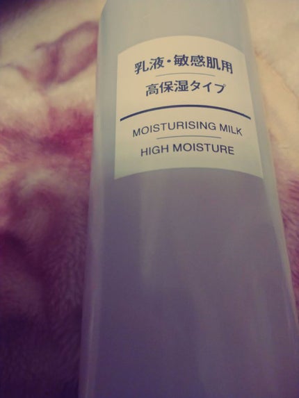 乳液・敏感肌用・高保湿タイプ/無印良品/乳液を使ったクチコミ(1枚目)