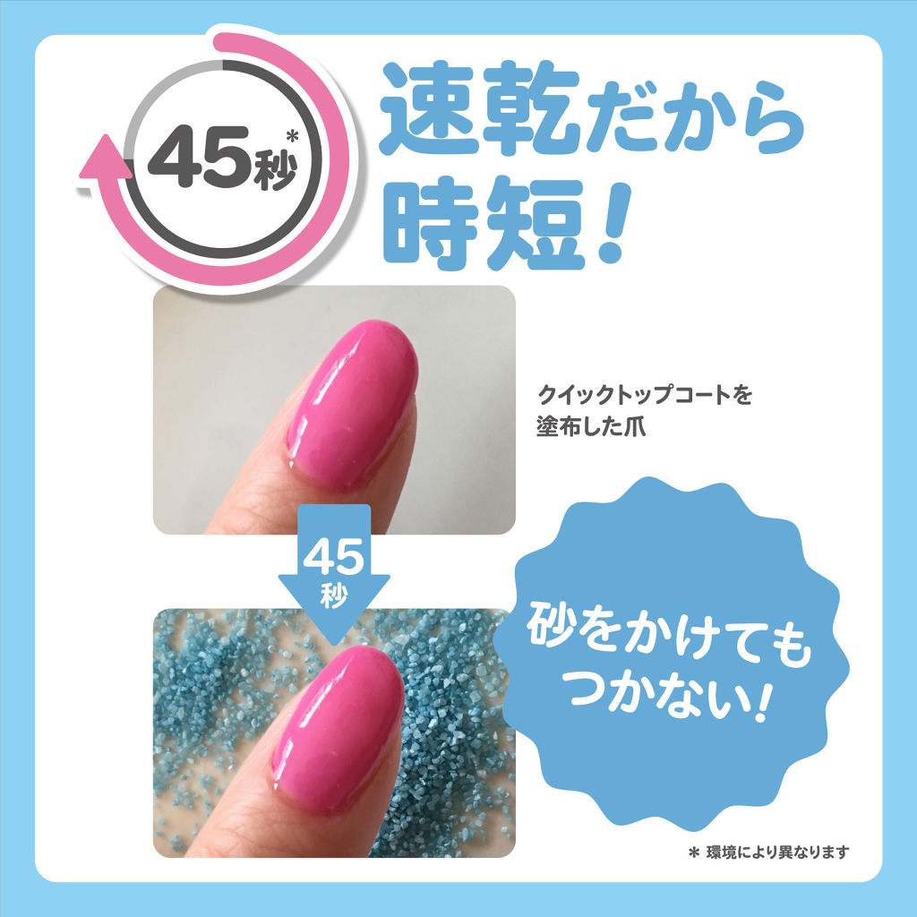 クイックトップコート/ettusais/ネイルトップコートを使ったクチコミ（1枚目）