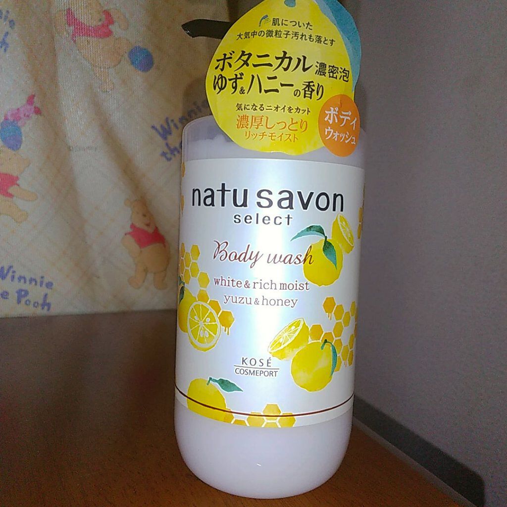 ホワイト ボディウォッシュ リッチモイスト/natu savon select/ボディソープを使ったクチコミ（1枚目）