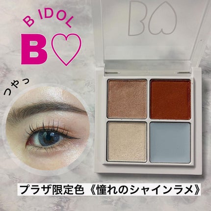 THE アイパレR/b idol/アイシャドウパレットを使ったクチコミ(1枚目)