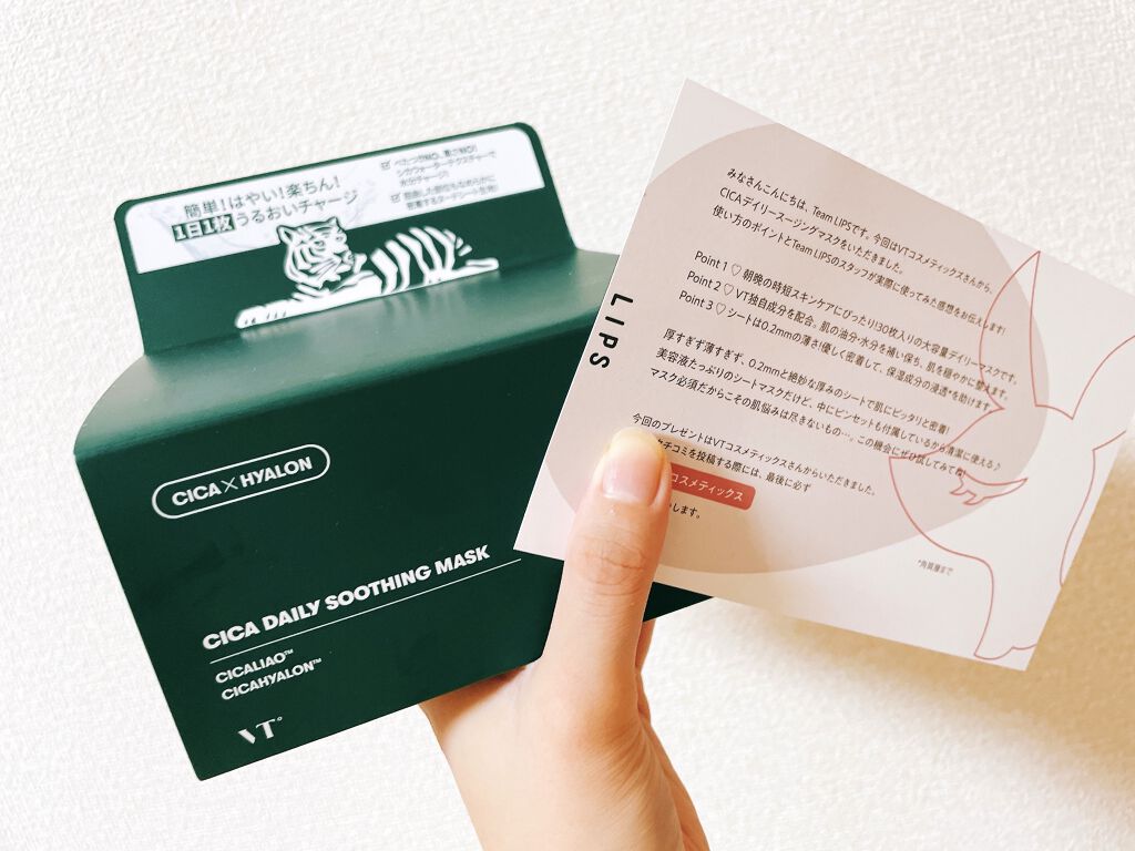 CICA デイリースージングマスク/VT/シートマスク・パックを使ったクチコミ（1枚目）