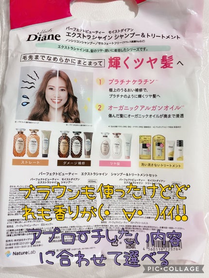 パーフェクトビューティ モイストダイアン エクストラシャイン シャンプー/トリートメント/ダイアン/市販シャンプーを使ったクチコミ(3枚目)