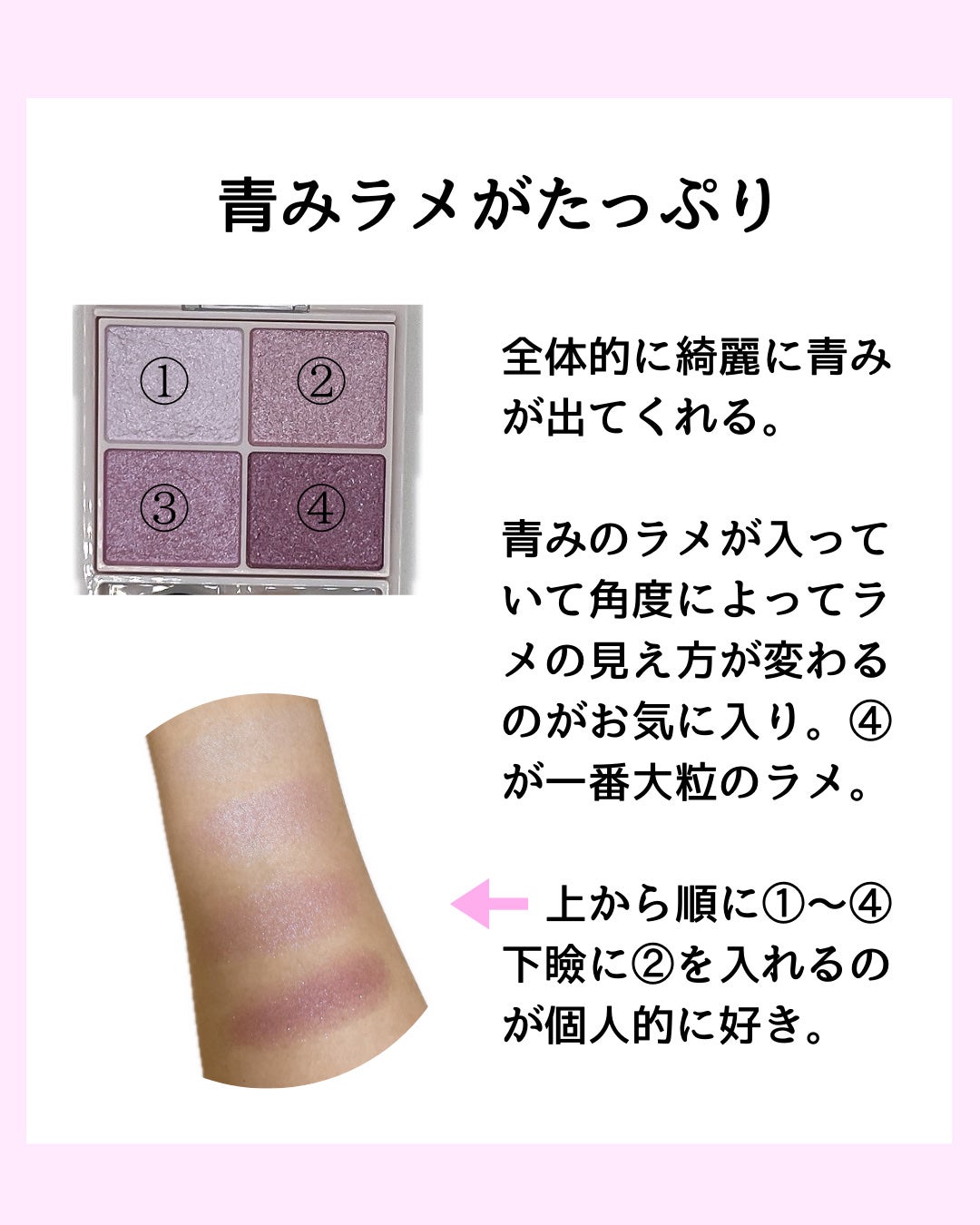 シルキースフレアイズ/キャンメイク/アイシャドウパレットを使ったクチコミ(3枚目)