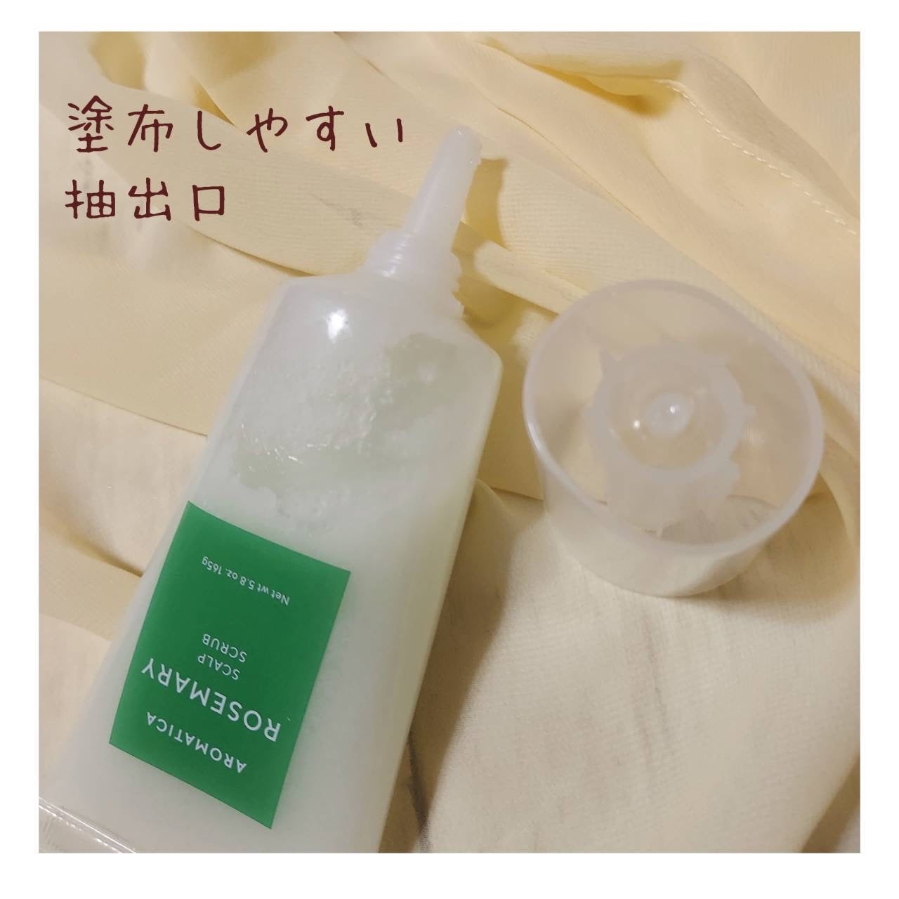 ローズマリー スカルプ スクラブ/AROMATICA/ヘッドスクラブを使ったクチコミ(2枚目)