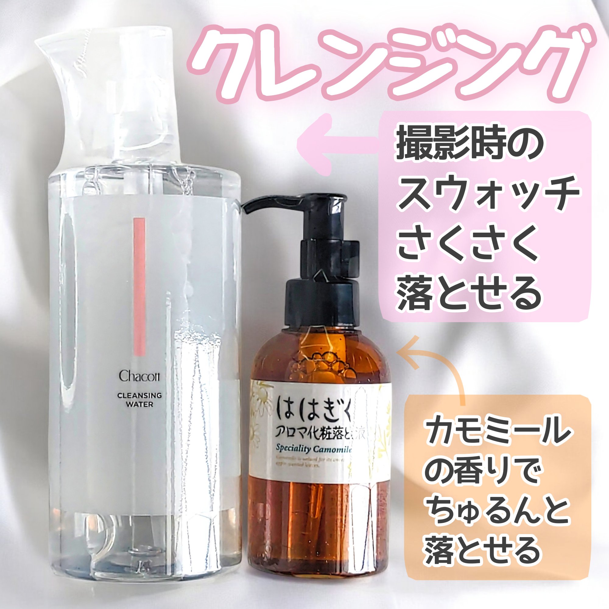 ははぎく アロマ化粧落とし液/石澤研究所/クレンジングウォーターを使ったクチコミ（1枚目）