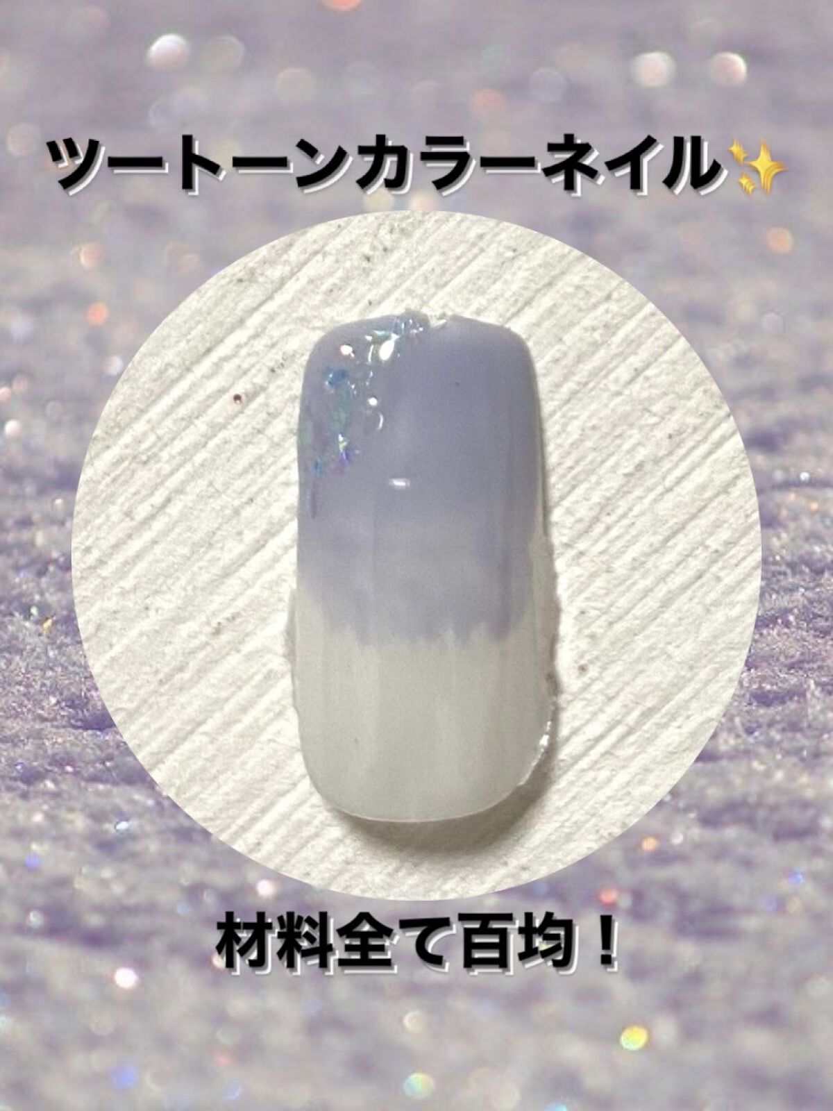 アイデイト グリッター/IDATE/グリッターを使ったクチコミ（1枚目）