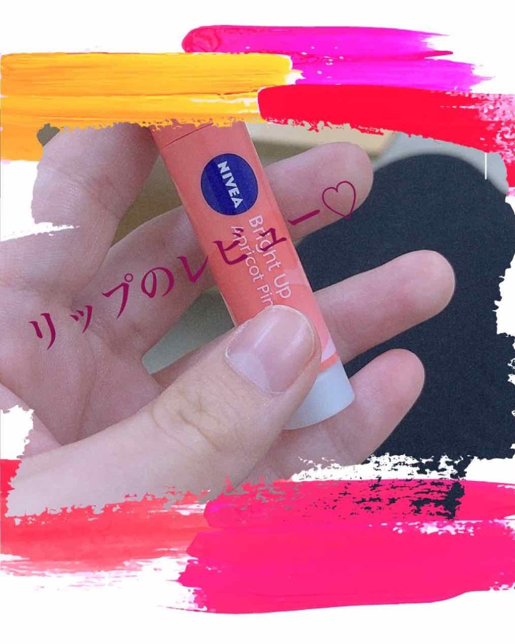 モイストピュアカラーリップ/ニベア/リップクリームを使ったクチコミ（1枚目）