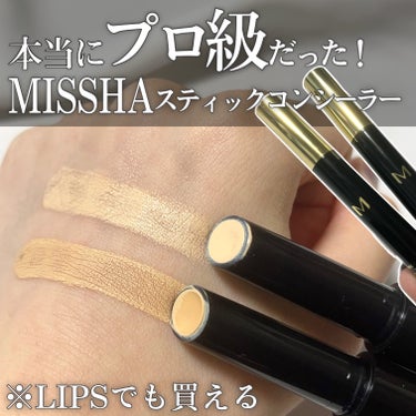 Ｍ プロカバー スティックコンシーラー/MISSHA/コンシーラーを使ったクチコミ（1枚目）