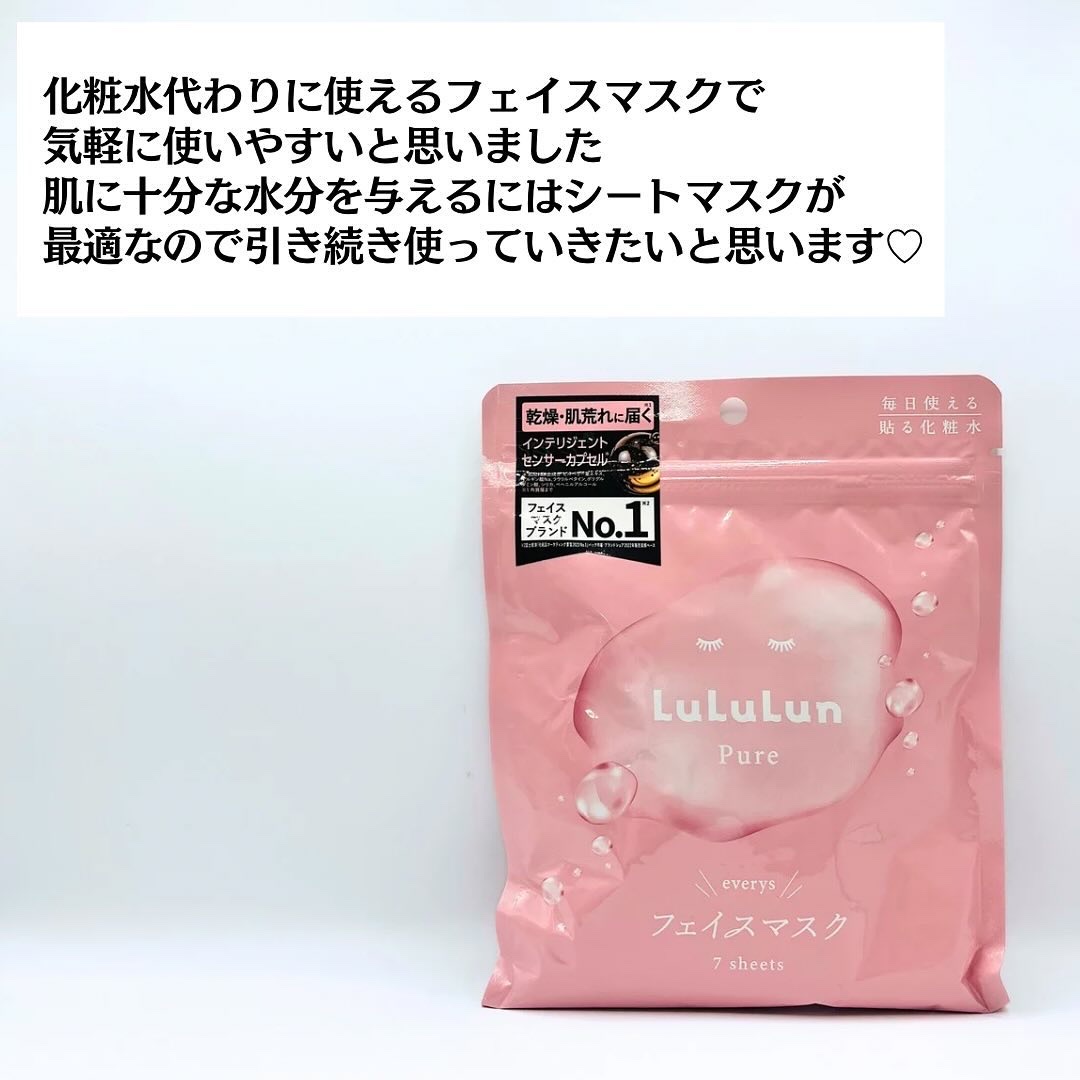 ルルルンピュア エブリーズ｜ルルルンの口コミ - お肌のごきげんを