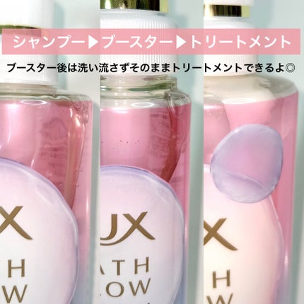 バスグロウ リペア&シャイン シャンプー / トリートメント/LUX/市販シャンプーを使ったクチコミ(3枚目)