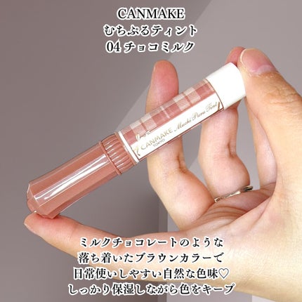 むちぷるティント/キャンメイク/リップティントを使ったクチコミ(2枚目)