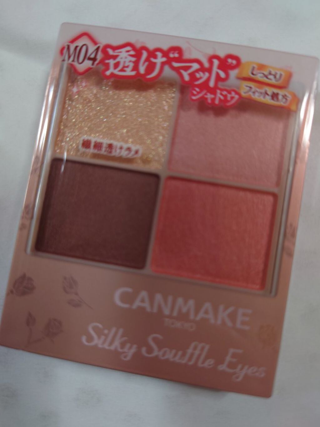 シルキースフレアイズ/キャンメイク/アイシャドウパレットを使ったクチコミ(1枚目)