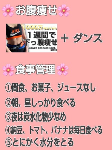 m.   (フォロバ🩷) on LIPS 「三日坊主で、ダイエットを決意しても結局痩せない、何をやっても効..」（3枚目）