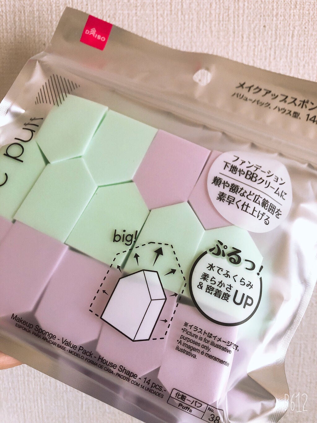 メイクアップスポンジ バリューパック ハウス型 14個/DAISO/パフ・スポンジを使ったクチコミ(2枚目)