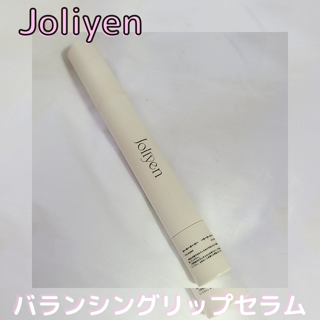 バランシングリップセラム/Joliyen/リップ美容液を使ったクチコミ(1枚目)