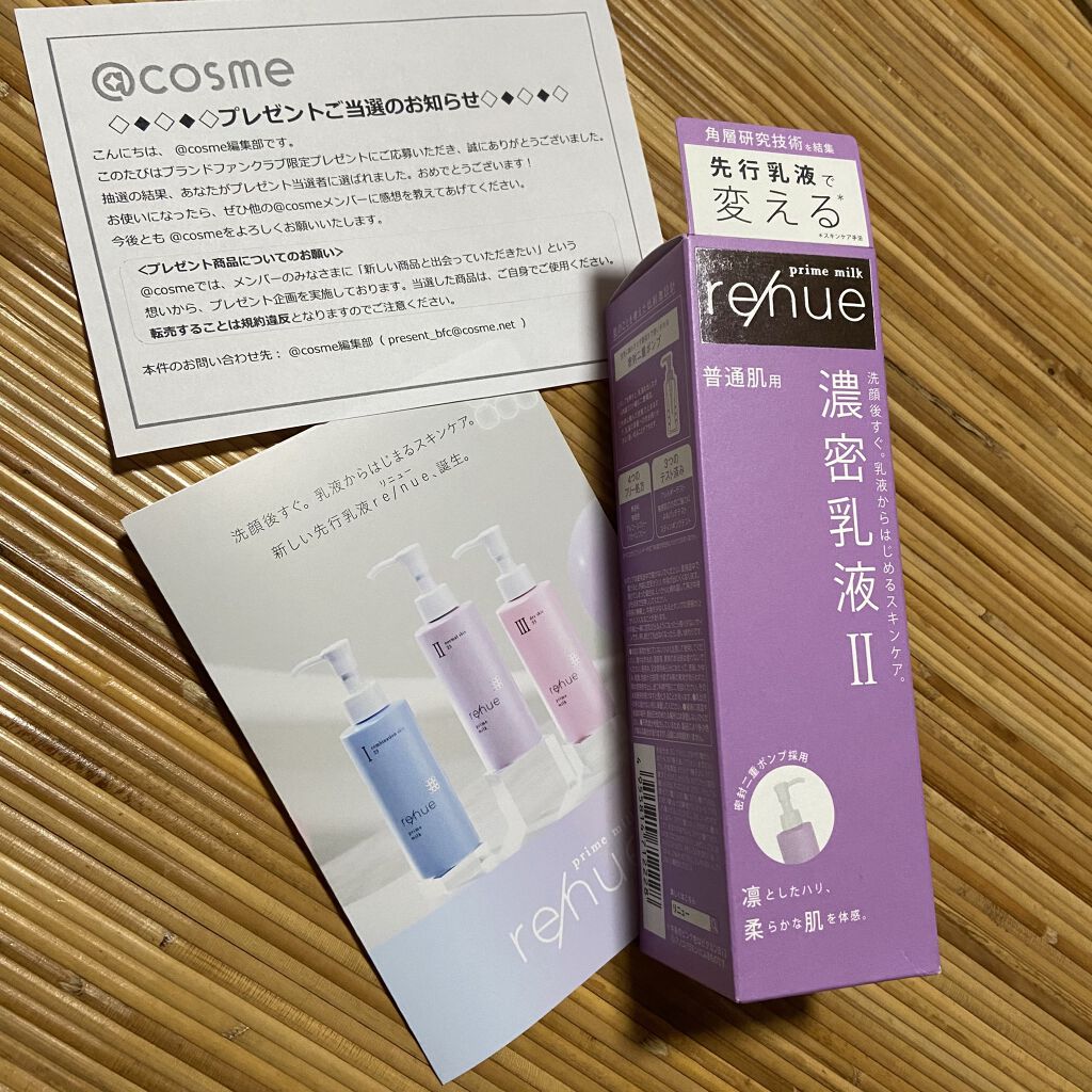 リニュー　プライム　ミルク　Ⅱ/ナリスアップ/乳液を使ったクチコミ（2枚目）
